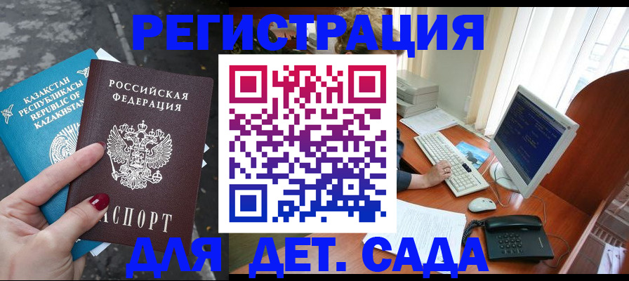 временная регистрация гарантия в Тайшете