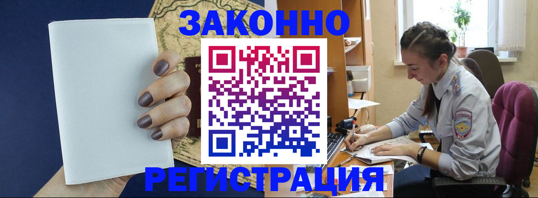 прописка в Тайшете