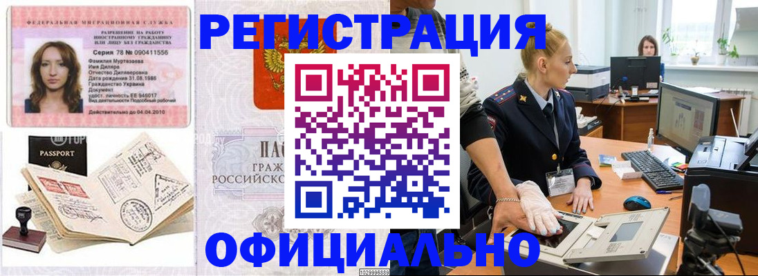 прописка для школы в Тайшете