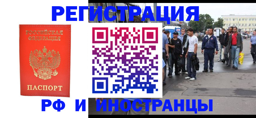 временная регистрация недорого в Тайшете