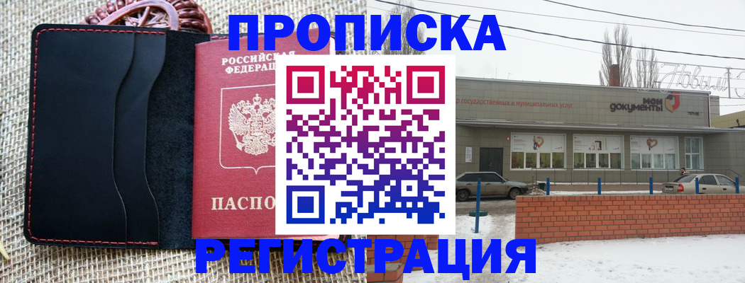 прописка для кредита в Тайшете