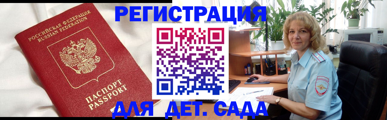 миграционный учет в Тайшете